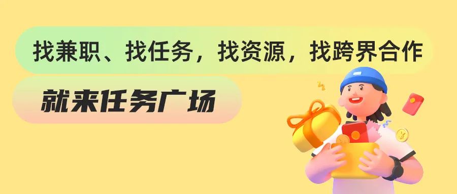 调研工厂任务广场升级，全新玩法、丰厚奖励等你来！