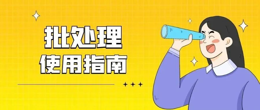 4个神仙操作，编问卷效率提升100倍！