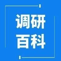 百科 | 用户运营新手必看的定义全解（下）