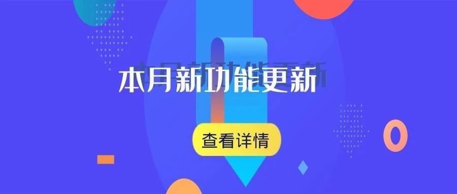 【功能更新】审核设置更全面，问卷发布更加严格