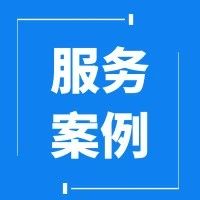 从创文到垃圾分类，明察暗访平台还有哪些落地案例？