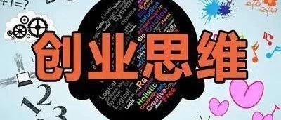 干货 | 创业初期如何做市场调研？