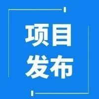 用拼多多还有钱赚？访问项目发布，就等你来